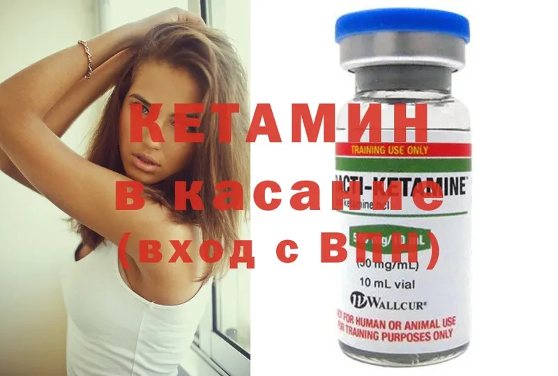 KRAKEN   Горнозаводск  КЕТАМИН ketamine 