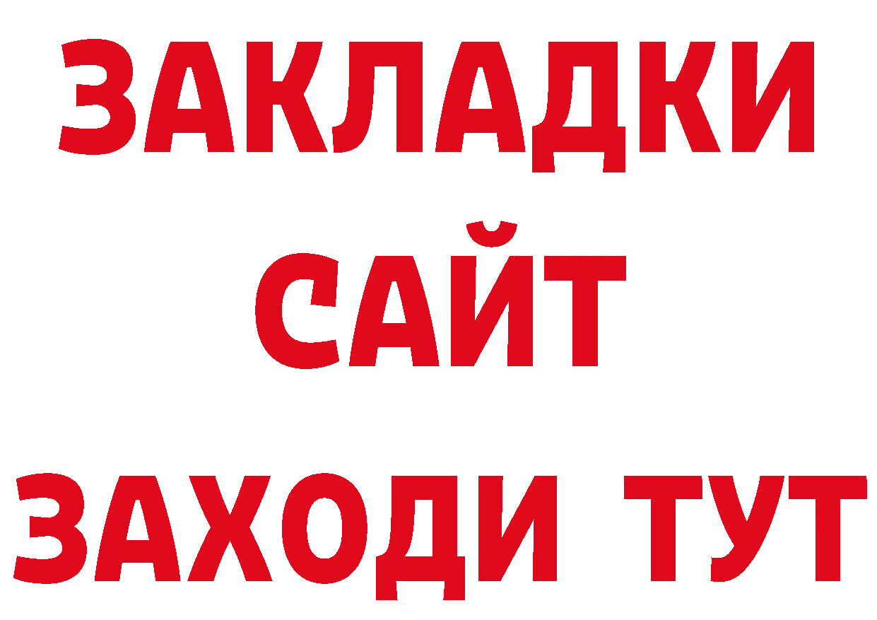 Кокаин 98% вход сайты даркнета блэк спрут Горнозаводск