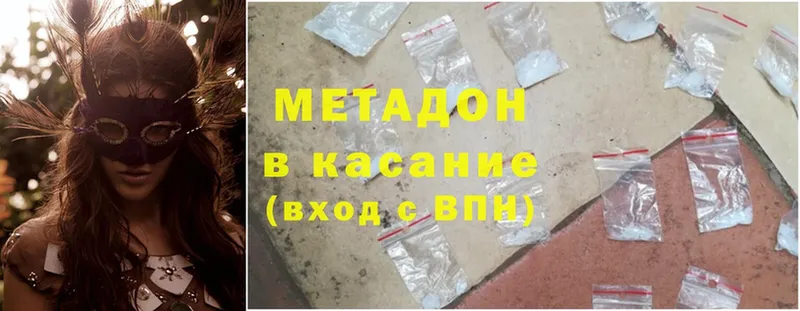 Метадон methadone  купить наркотики цена  Горнозаводск 